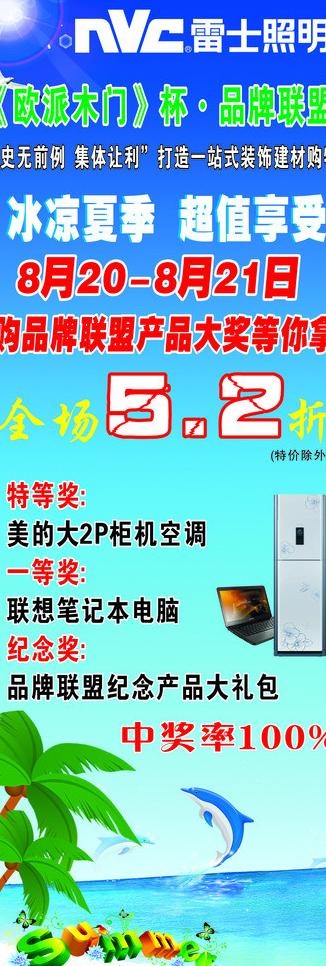 欧派木门 品牌联盟图片