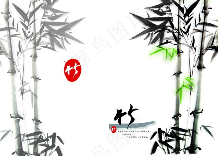 水墨竹文化画册psd素材