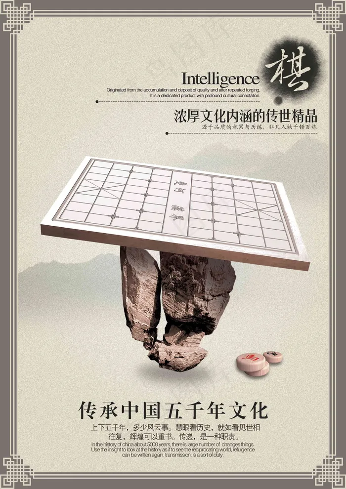 棋 房地产画册 房地产模板 分层PSD(2480X3508(DPI:300))psd模版下载