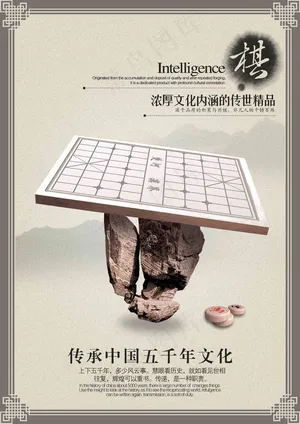 棋 房地产画册 房地产模板 分层PSD