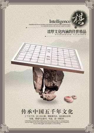 棋 房地产画册 房地产模板 分层PSD