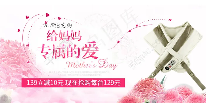 母亲节给妈妈专属的爱psd模版下载