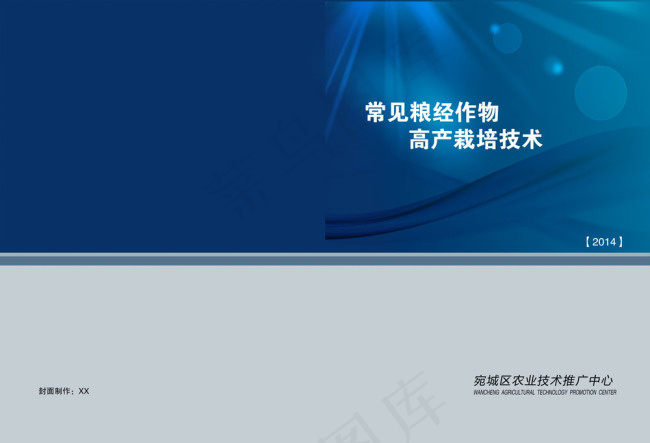 书籍封面PSD分层(5187X3543(DPI:300))psd模版下载