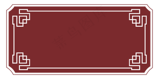 枣红色中国风边框枣红色中国风边框