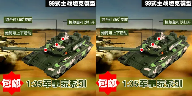 99式主战坦克军事模型psd模版下载