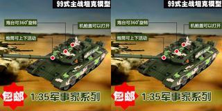 99式主战坦克军事模型