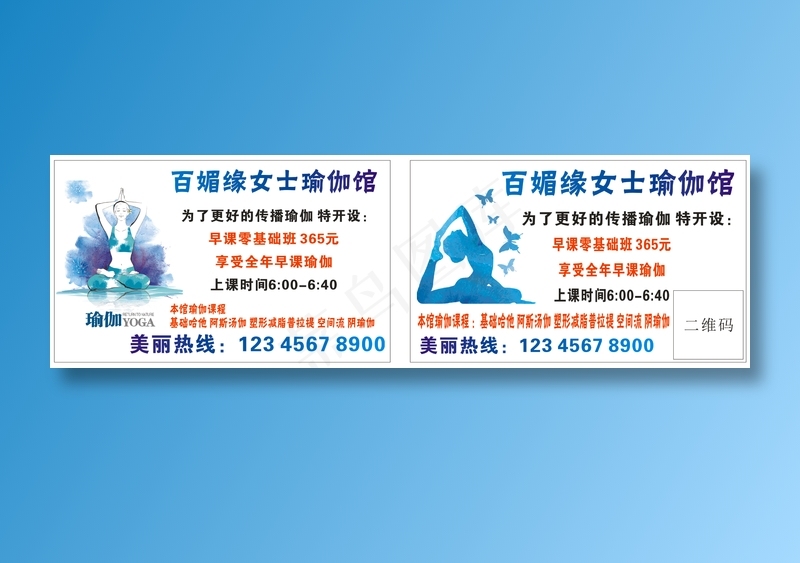 百媚缘cdr矢量模版下载