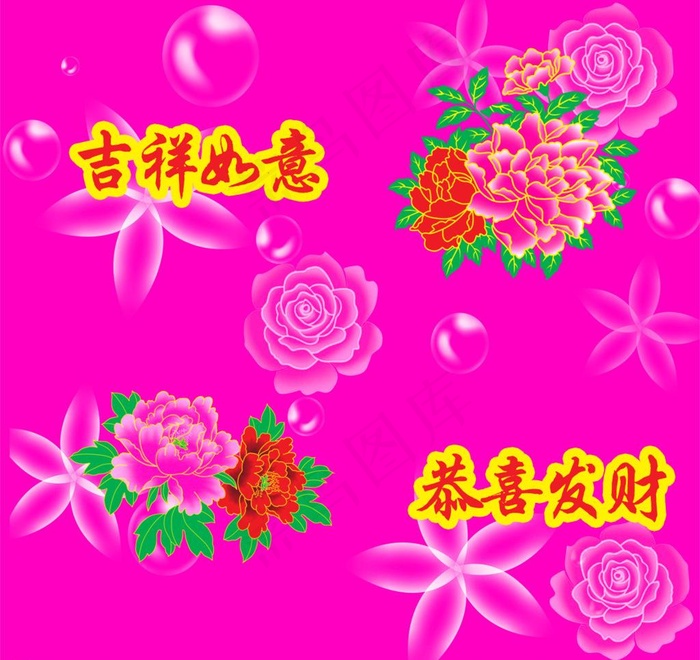 吉祥如意图片psd模版下载