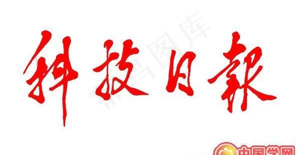 矢量科技日报报头