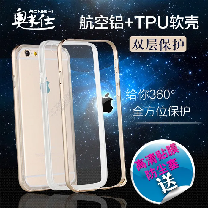 iPhone手机壳主图psd模版下载
