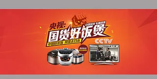 首页主题促销图图片