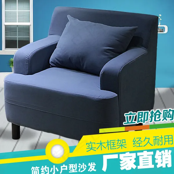 沙发主图psd模版下载