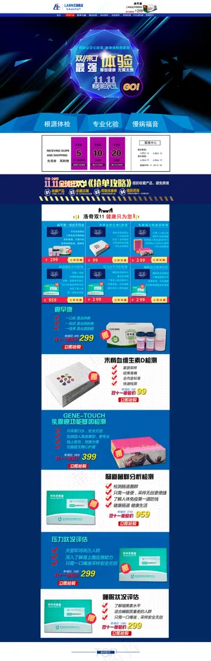 天猫医药馆线上首发