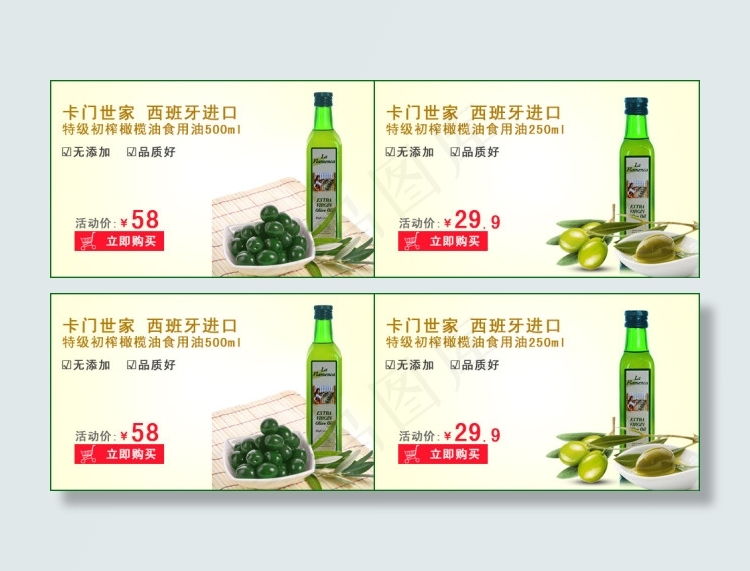 产品推荐psd模版下载