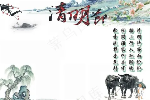 清明节展板海报背景图 清明节展板海报背景图