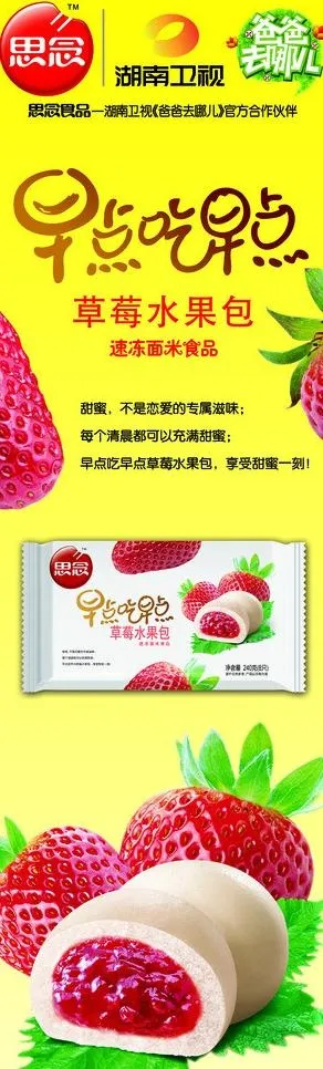 思念图片psd模版下载