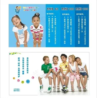 海尔兄弟优惠券图片