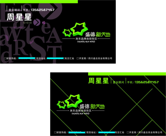 创意黑色名片设计cdr矢量模版下载