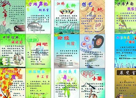 学校班级门牌图片