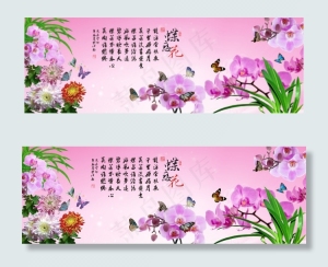 水墨兰花蝴蝶图