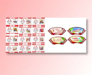 红色、党建、造型、乡风、围挡