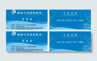 蓝色名片图片