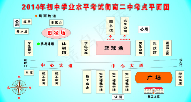 2014年初中学业水平考试考点平面...cdr矢量模版下载