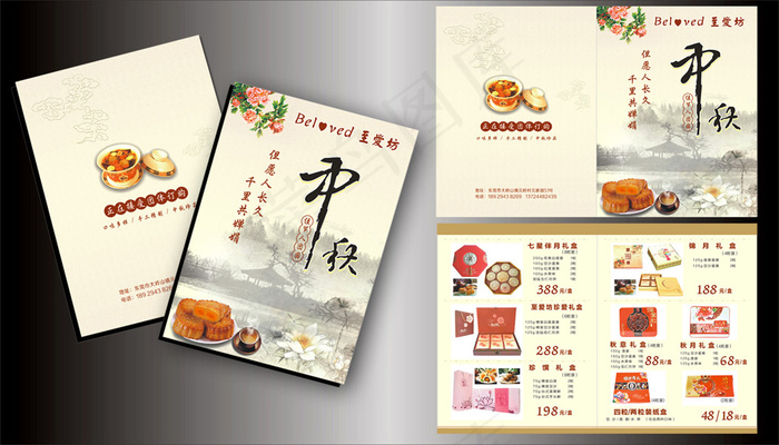 中秋节月饼彩页 宣传单(210X297)cdr矢量模版下载