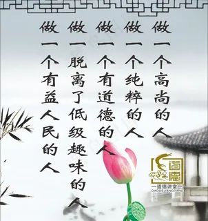道德讲堂图片 道德讲堂图片