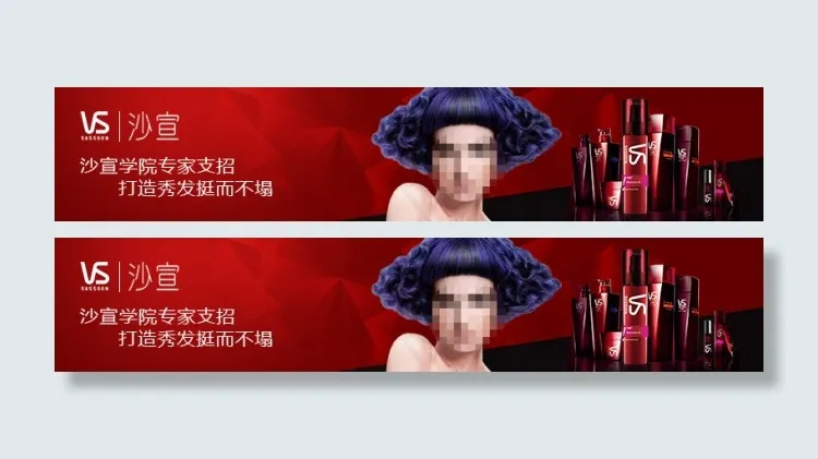 淘宝打造秀发洗发水广告图psd模版下载