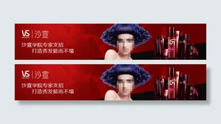 淘宝打造秀发洗发水广告图