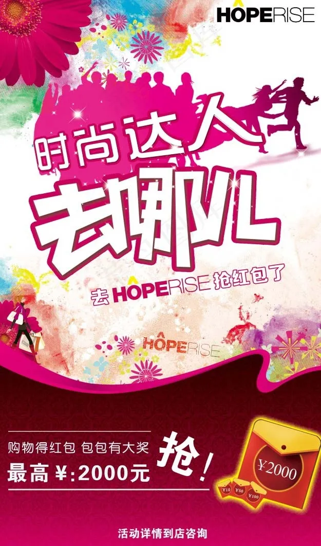 促销海报(2835X4819(DPI:72))psd模版下载