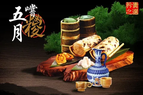 五月尝粽图片 五月尝粽图片
