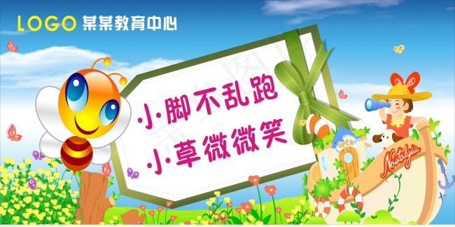 学校标语cdr矢量模版下载