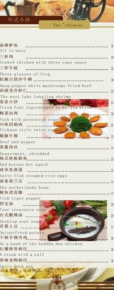 上岛咖啡菜单设计图片cdr矢量模版下载