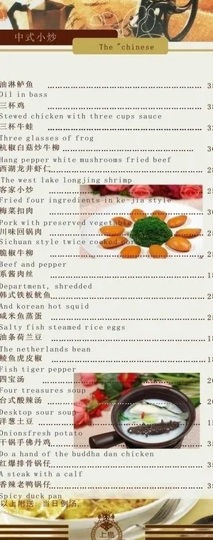 上岛咖啡菜单设计图片