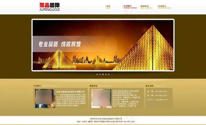 企业站模板图片psd模版下载