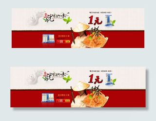 古典中国风淘宝全屏海报端午节小吃海...