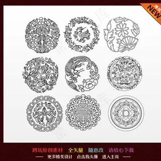 中国传统 花纹底纹图片