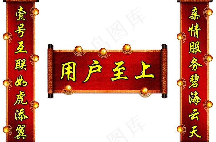 电信天翼对联图片(5512X3937(DPI:40))psd模版下载