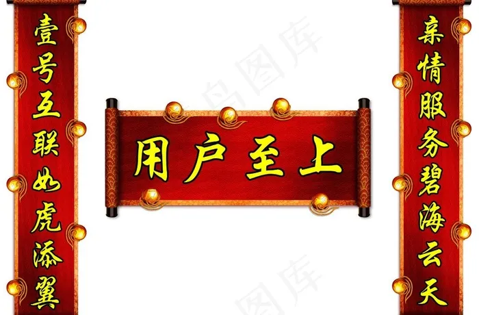 电信天翼对联图片(5512X3937(DPI:40))psd模版下载
