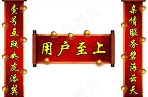 电信天翼对联图片