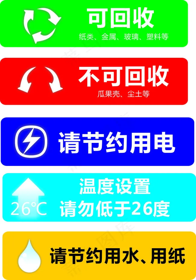 标识牌cdr矢量模版下载