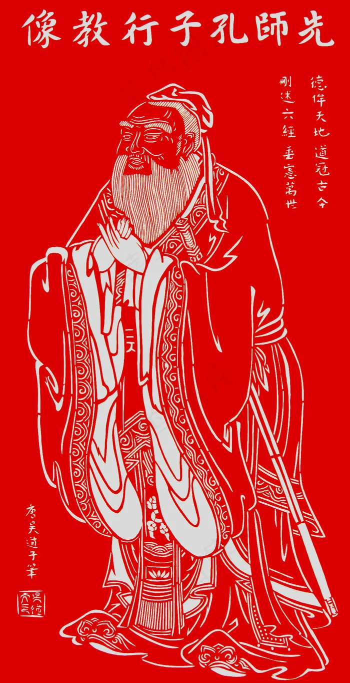 孔子行教图图片