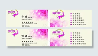 美容名片 女性名片 高档名片图片