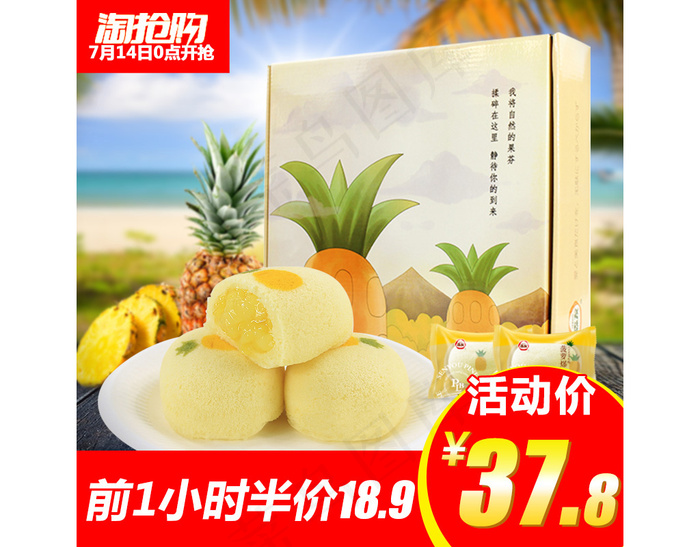 淘抢购活动主图(800X800(DPI:72))psd模版下载