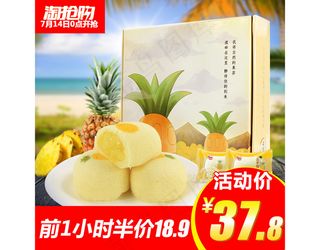 淘抢购活动主图