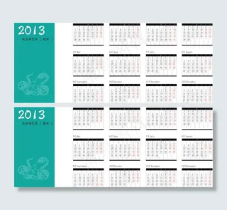 2013台历模板图片