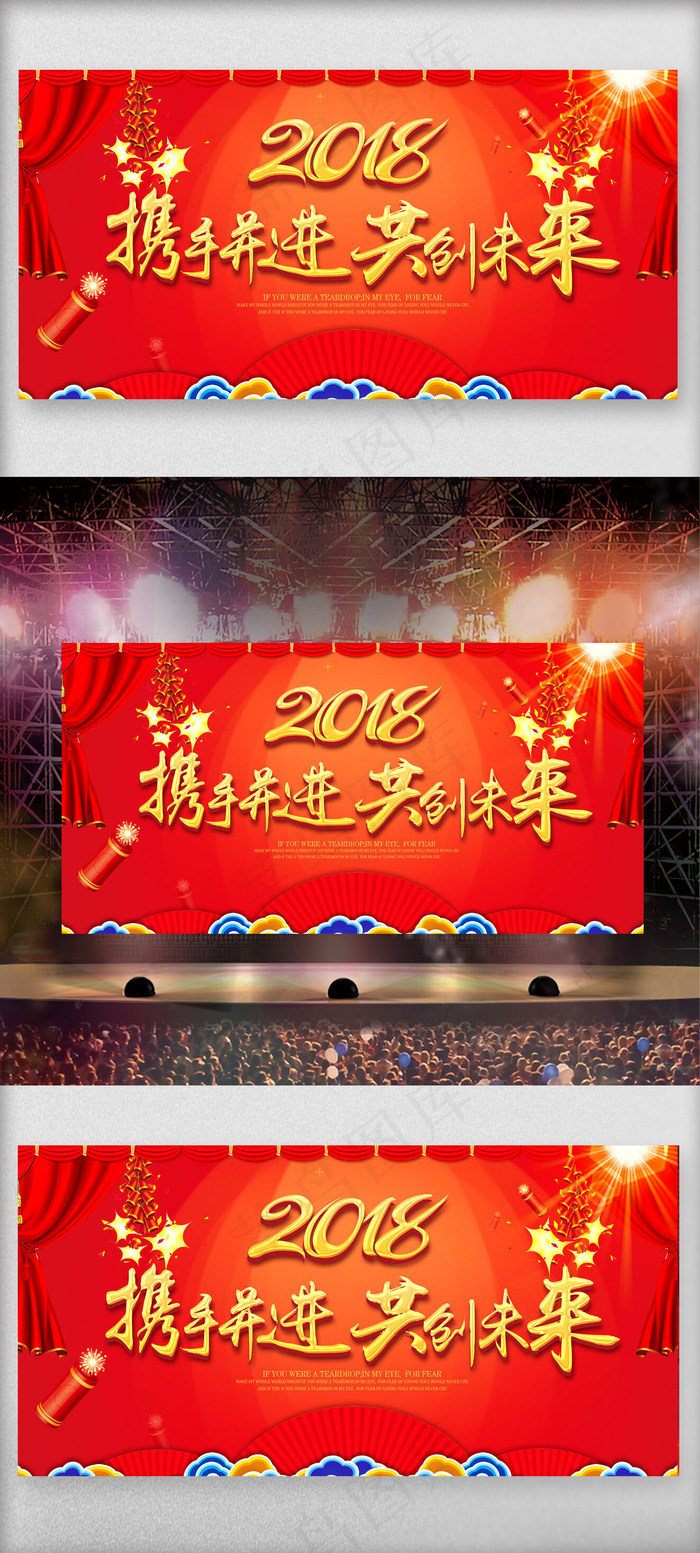 大气梦想起航2018狗年企业年会背...(7087X3543(DPI:150))psd模版下载