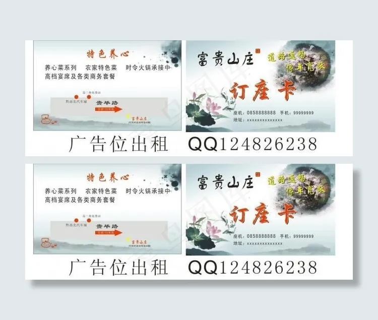名片图片cdr矢量模版下载